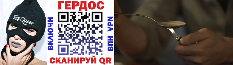 Героин гречка Горбатов