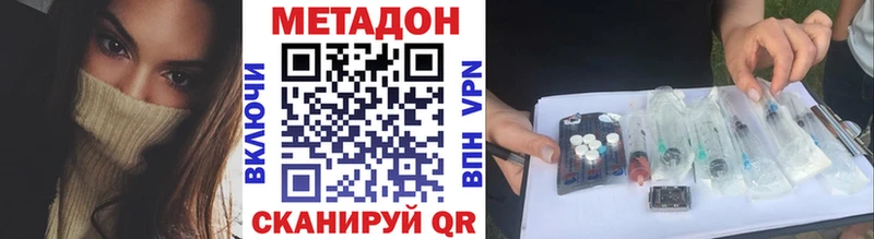 МЕТАДОН methadone Горбатов